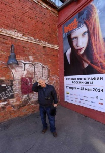 Фотовыставка Best of Russia ("Лучшие фотографии России - 2013") 