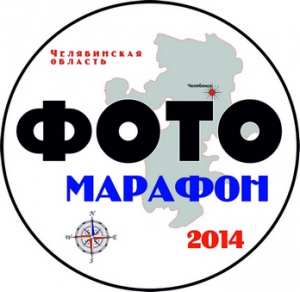 Фотофест-2014 начинает отсчёт.