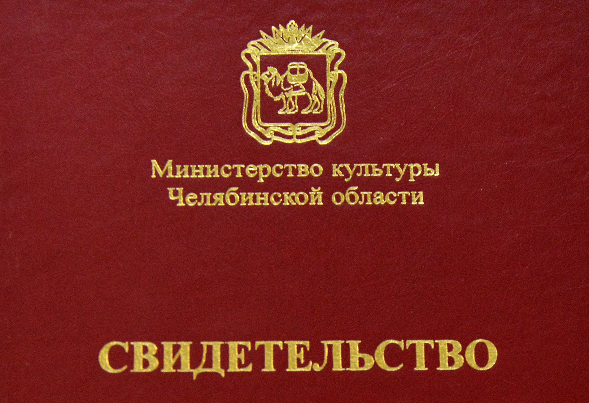 Звание "Народный коллектив" успешно подтверждено!
