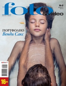  Натюрморты Ирины Катаевой и Анастасии Чикановской опубликованы в журнале «Foto&Video»