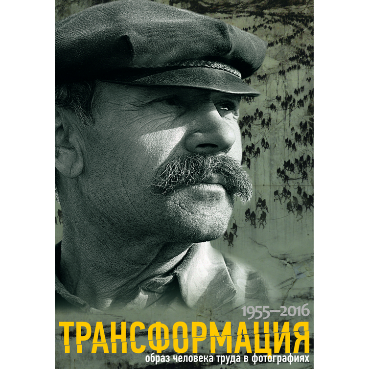 Фотографы готовы к открытию фестиваля «Человек труда»