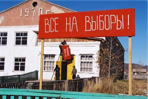 Все на выборы! (дубль два)