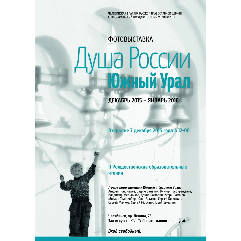 Продолжение выставки «Душа России»