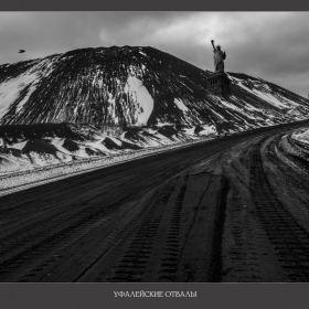 Уфалейские отвалы автора valzhiro