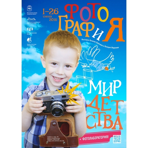 В краеведческом музее откроется фотолаборатория