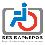 В финале конкурса «Без барьеров» – работы Игоря Лагунова и Александра Кондратюка