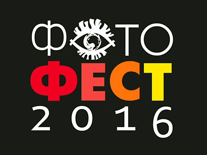 Седьмой «Фотофест» пройдёт в Челябинской области
