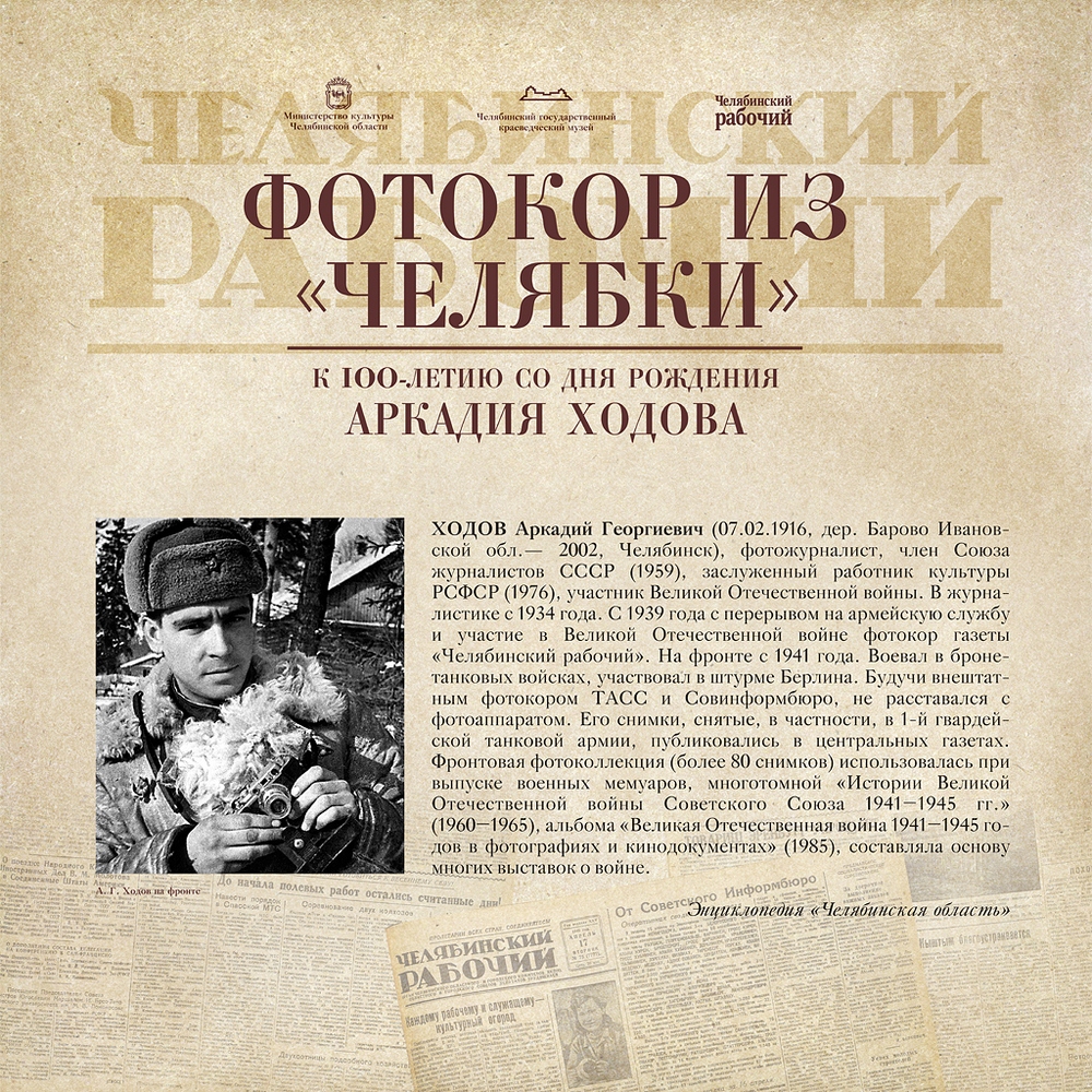Hodov.jpg