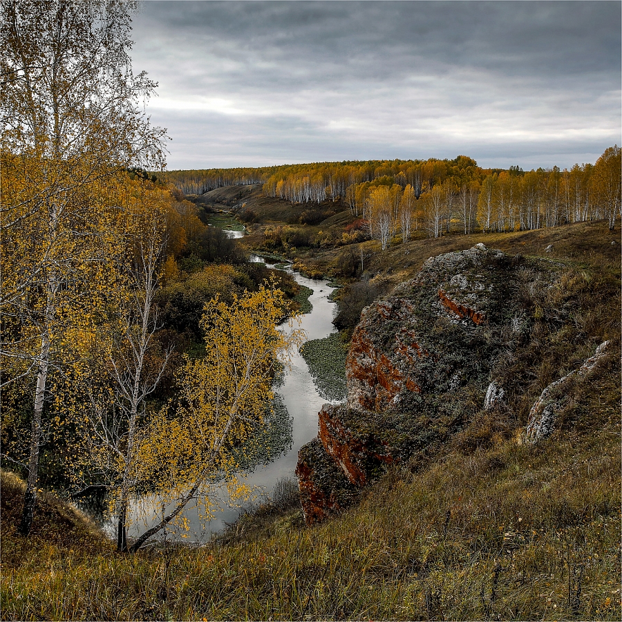 Осень