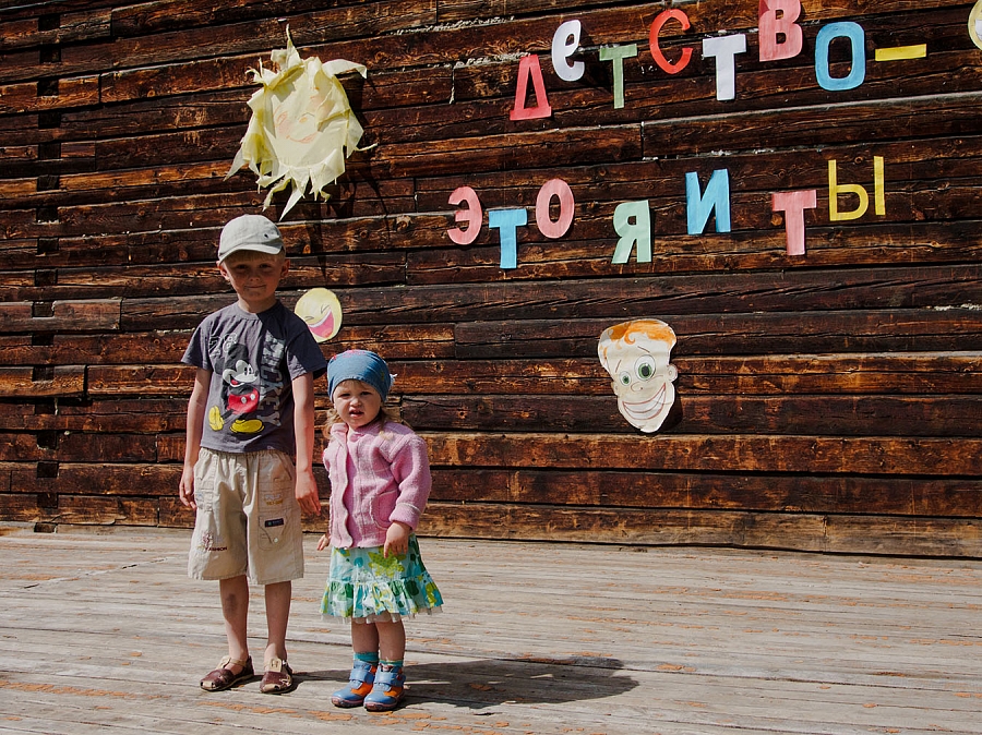 Детство - это я и ты
