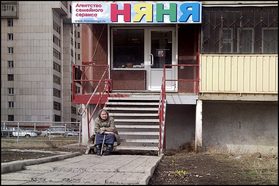 конкурентка