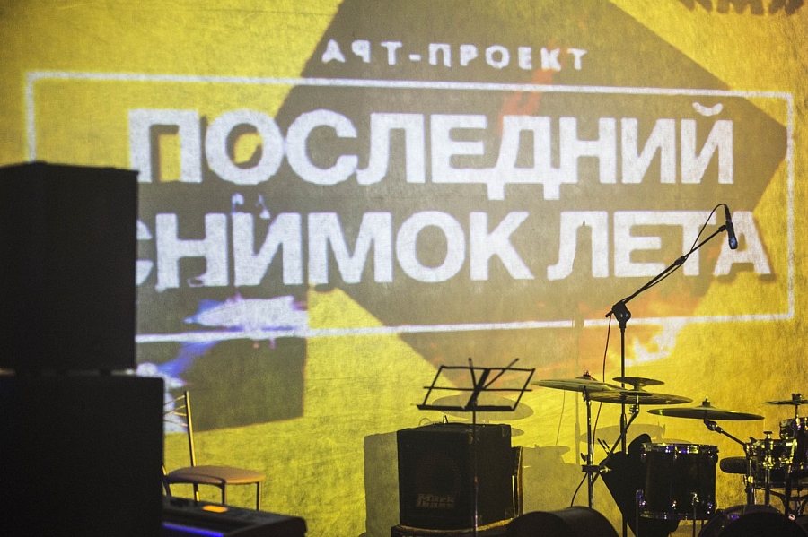 последний снимок лета (серия)